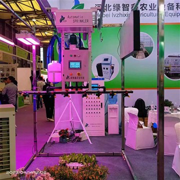 25. Kineska međunarodna izložba cvijeća i hortikulture